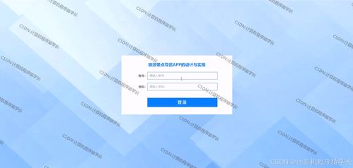 SpringBoot+微信小程序 旅游景点导览App的设计、实现与项目咨询