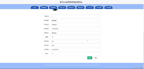基于Java SSM的南召旅游咨询网站 开发、部署与项目策划全解析